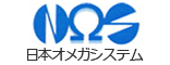 日本オメガシステムロゴ